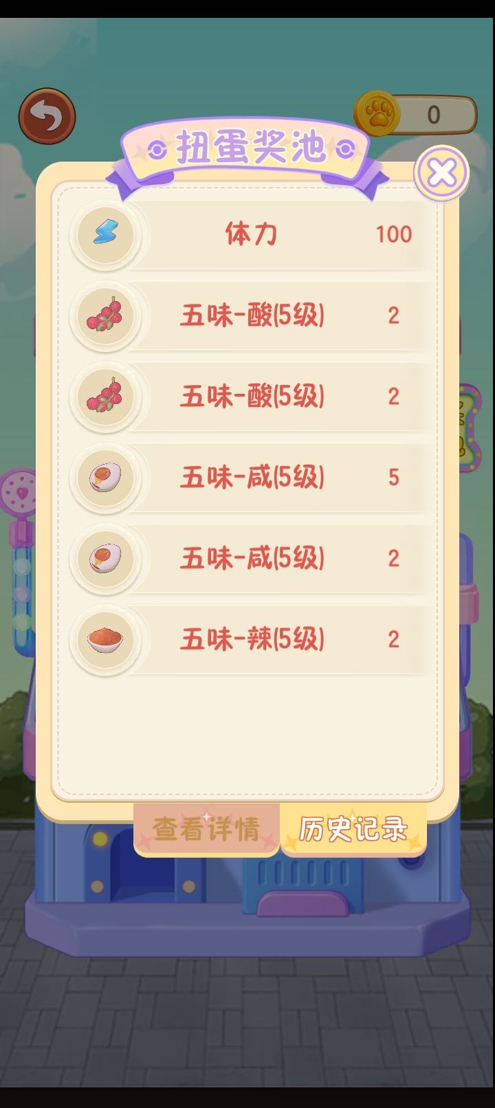 我的五个咸5味咸,给补一下截图