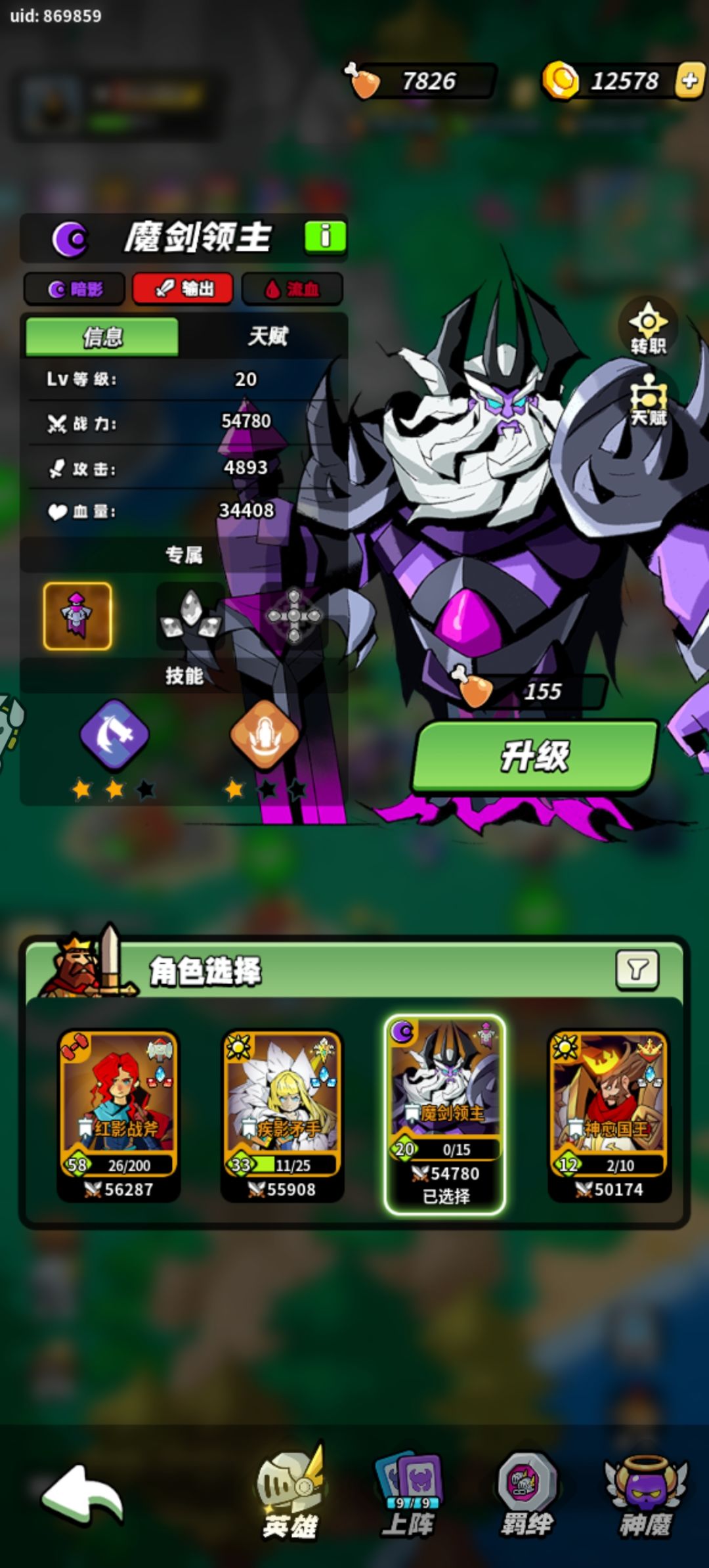 满级英雄要消耗多少纹章? 1