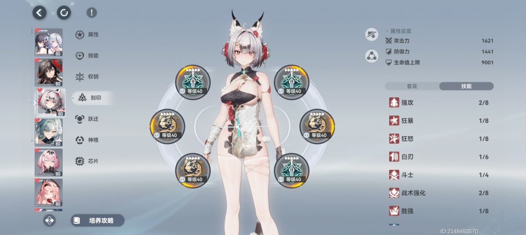 这赋能设计真的没问题吗? 3