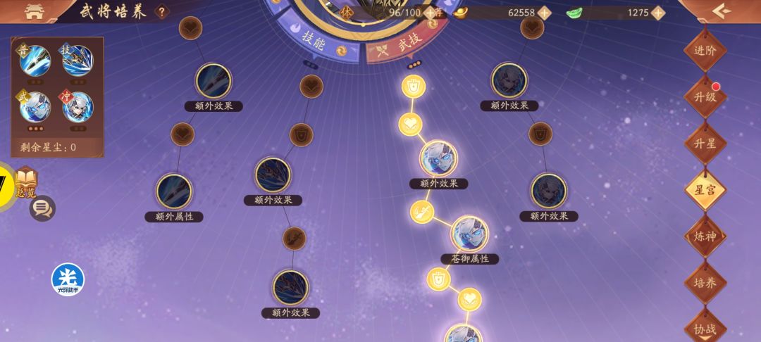 夏侯星宫怎么点啊? 1