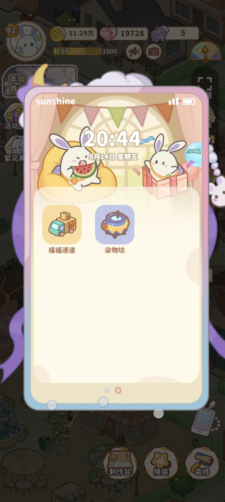 这什么时候开始有的,今天才发现截图