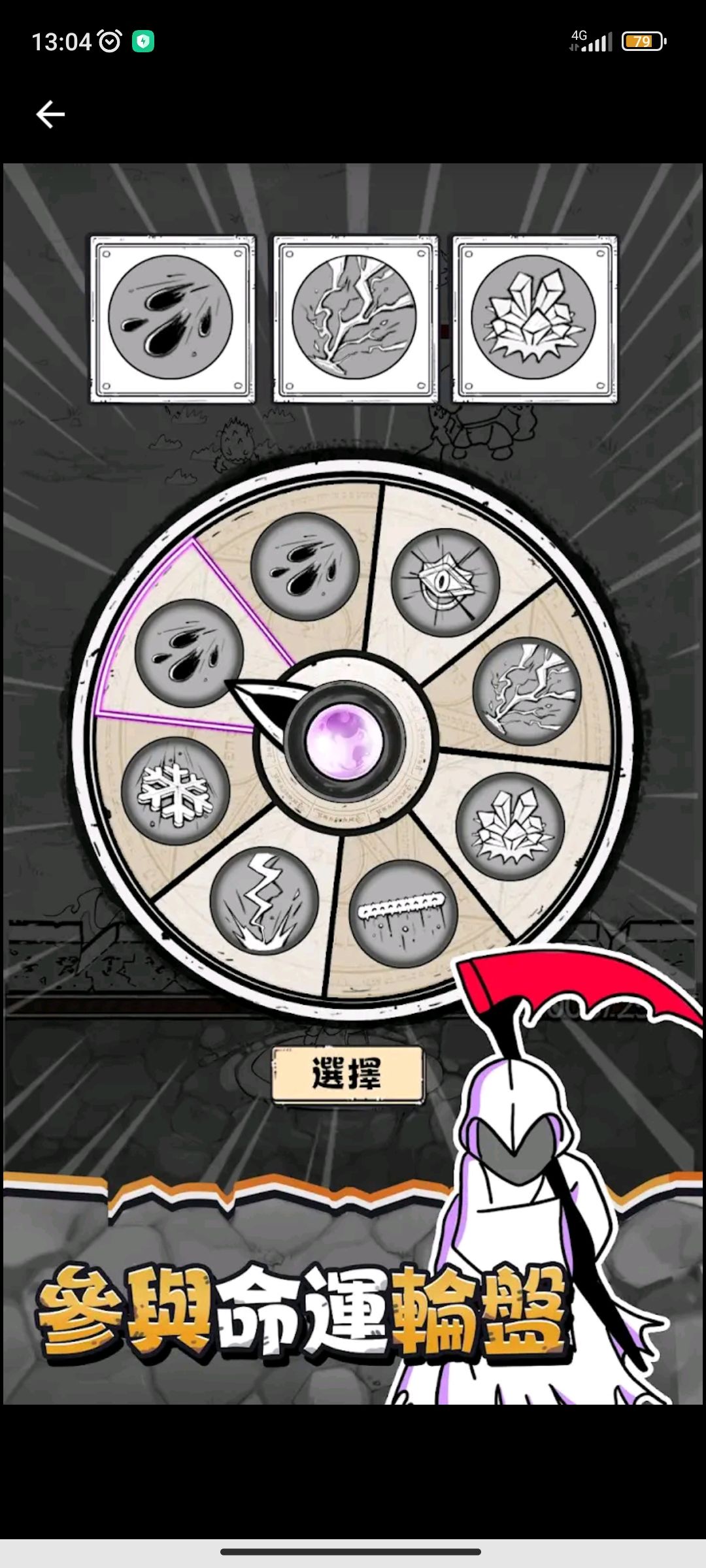 喔豁,第三個了 6