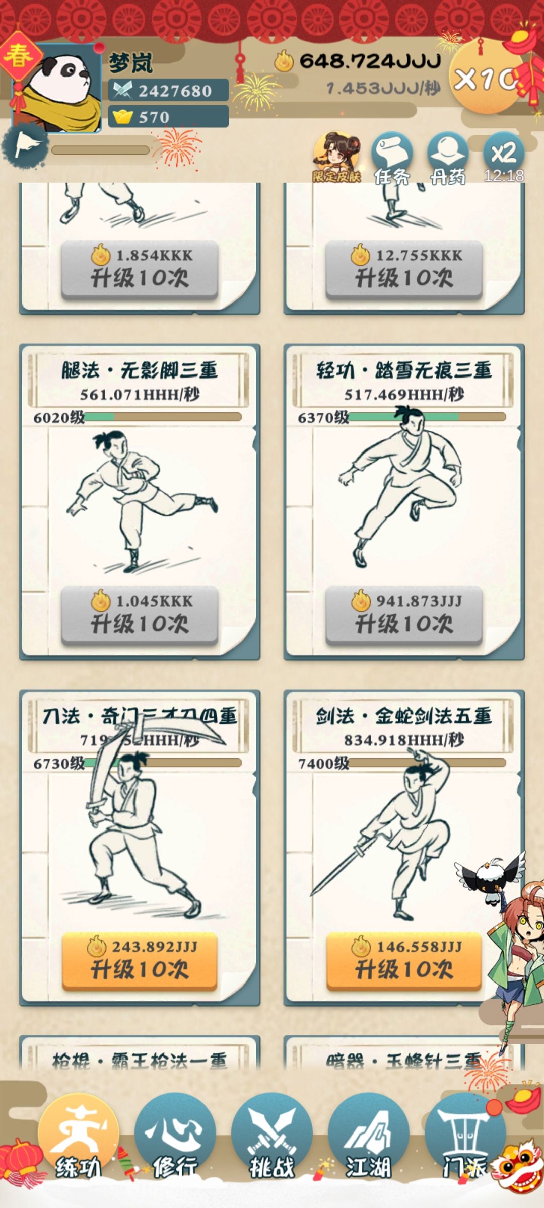 动态图片 2