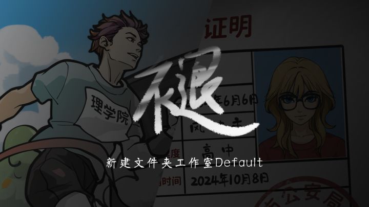 ✨聚光灯GameJam丨《褪》🎮开发日志·终篇(新鲜的游戏PV来啦!)截图