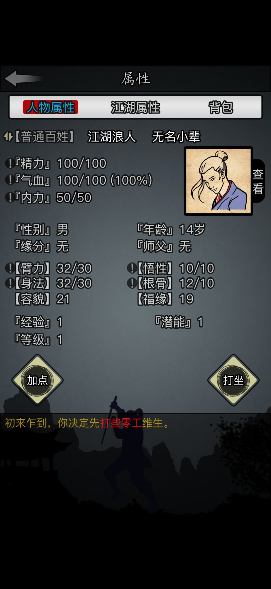 重新开始 1