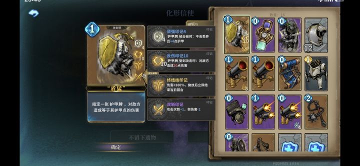 拼尽全力没有防御截图