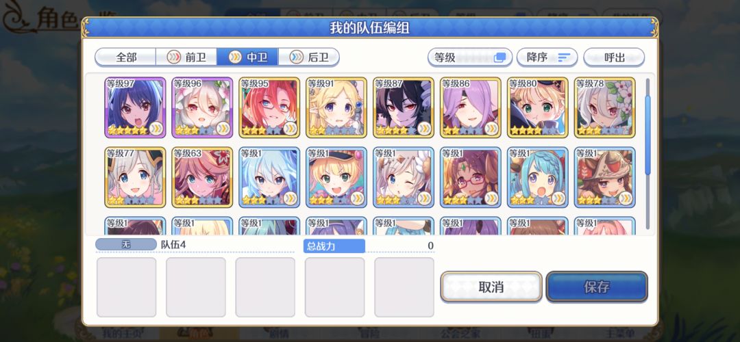 请问一下哪些角色比较值得养呢 3