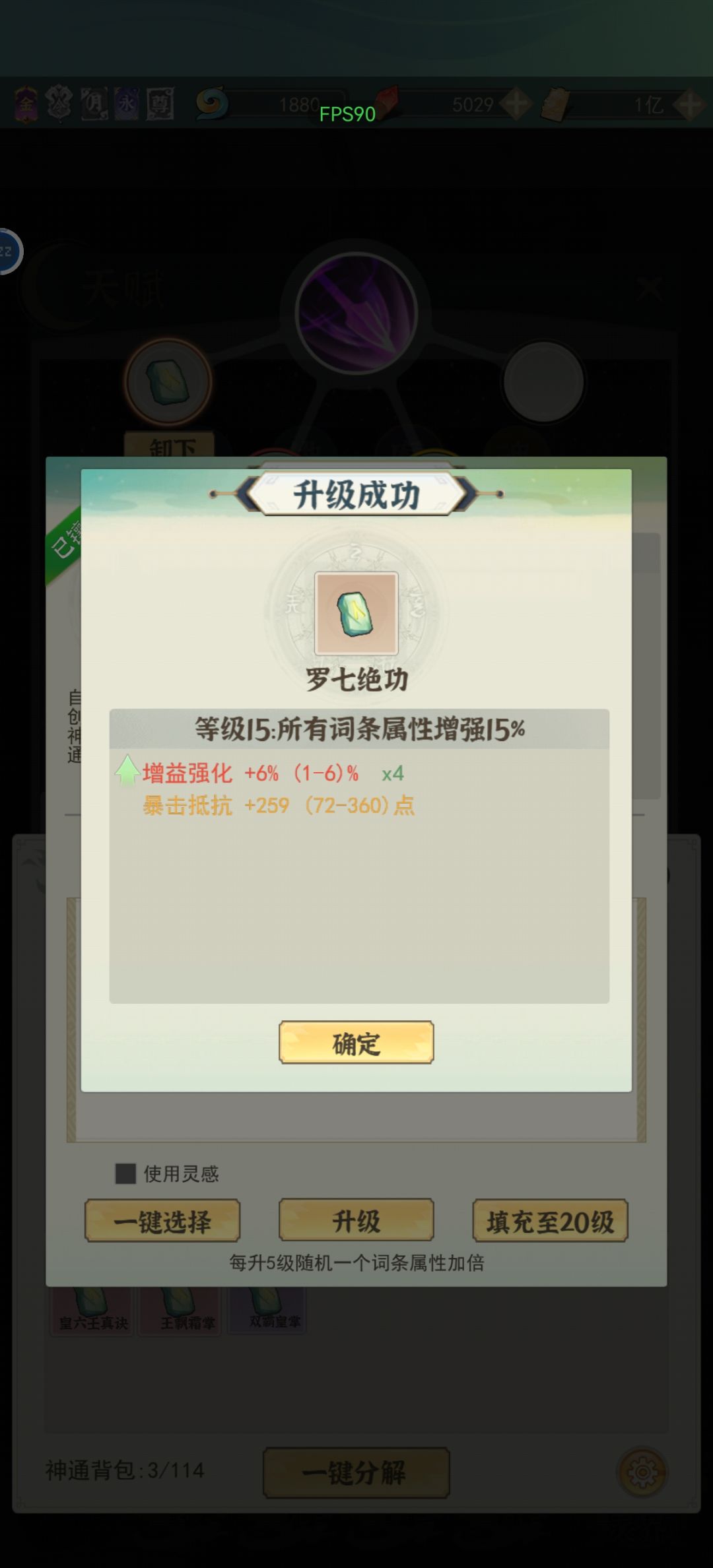 互赞,谢谢 1