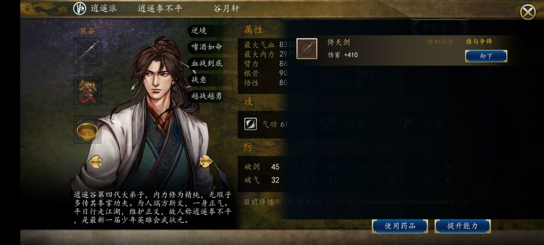 魔改 1