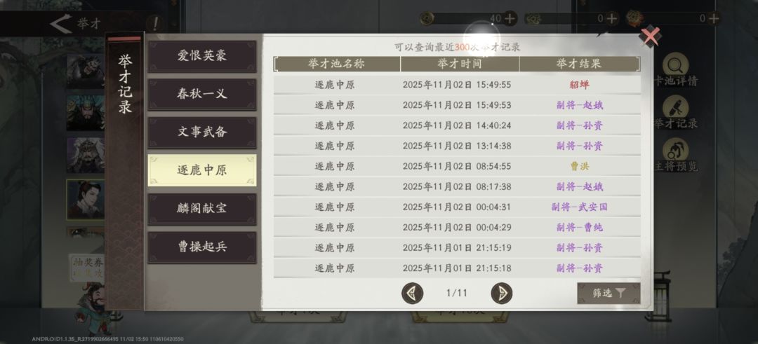 刚刚又抽到了只貂蝉,都三命了 1