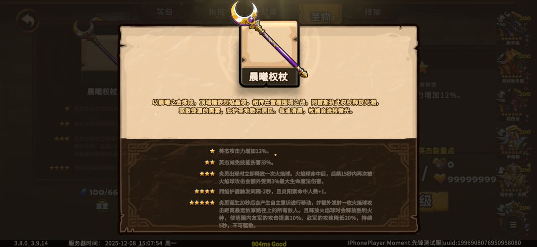 库里多技能解析及抽取推荐 3