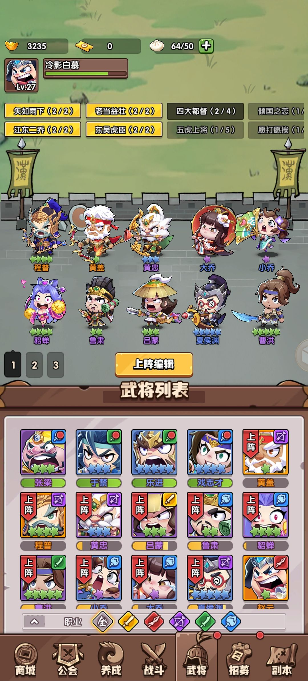 领主防线截图