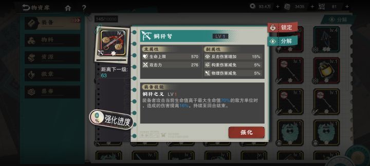 什么时候能洗副属性截图
