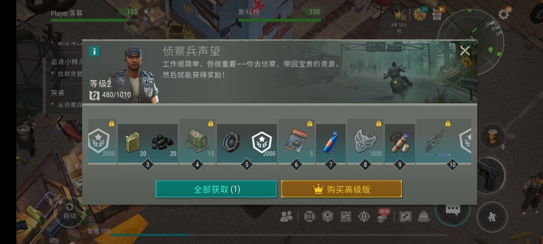侦查 3
