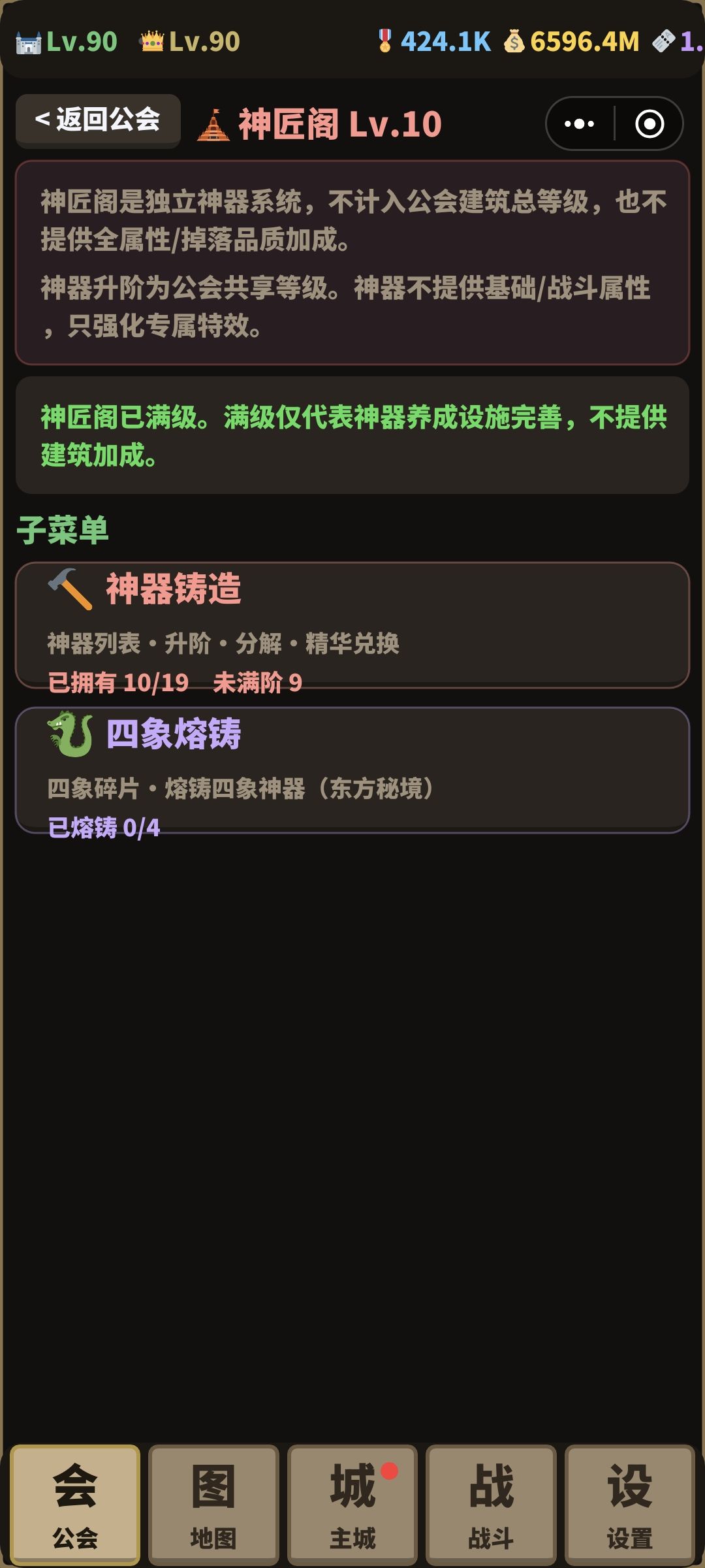 新增【东方秘境】5件会长专属神器 2
