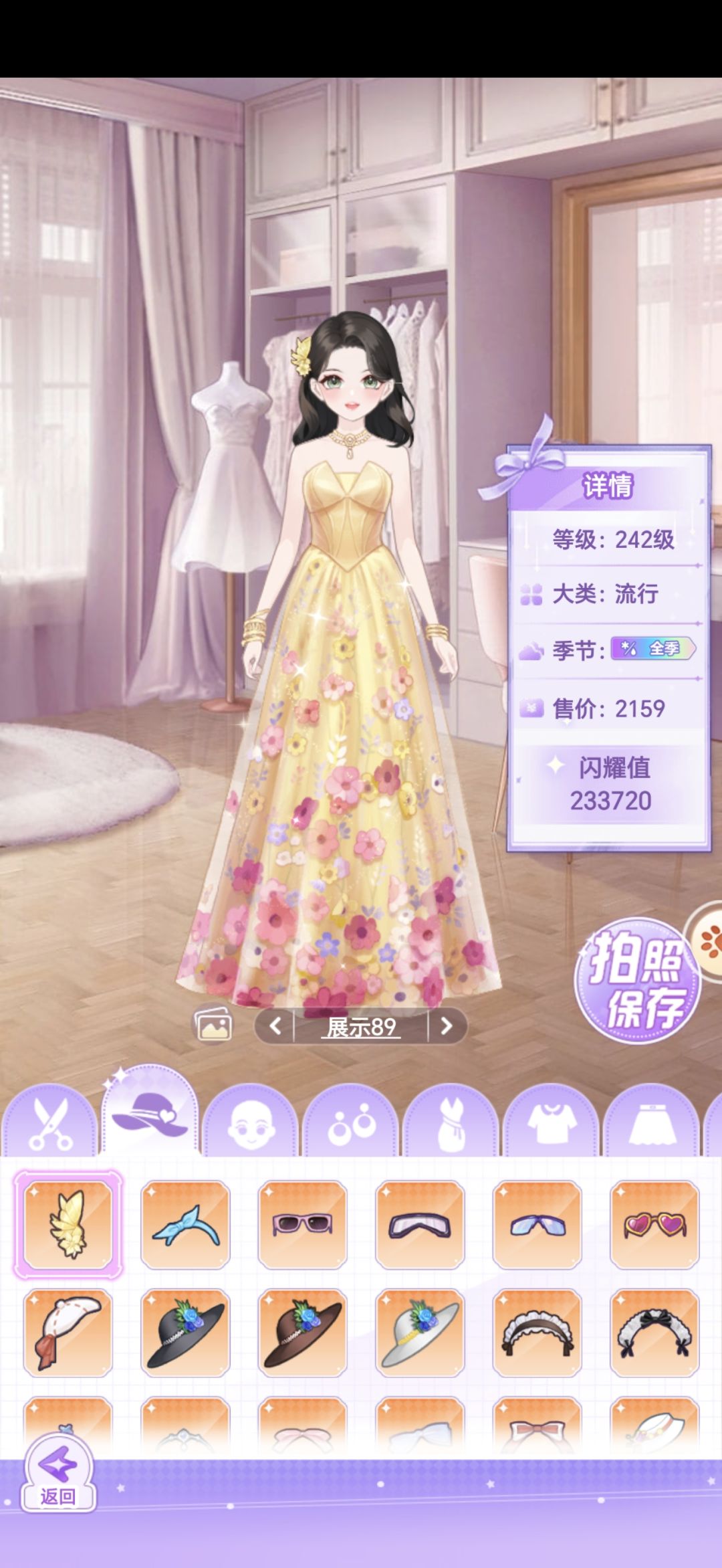 【开间服装店】美宝莲纽约 绽放于夏日的花 2