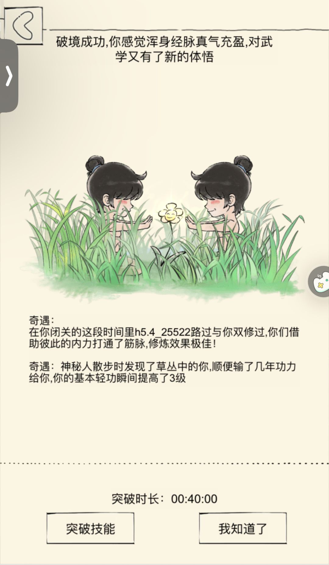 这个传功频率真不正常了 3