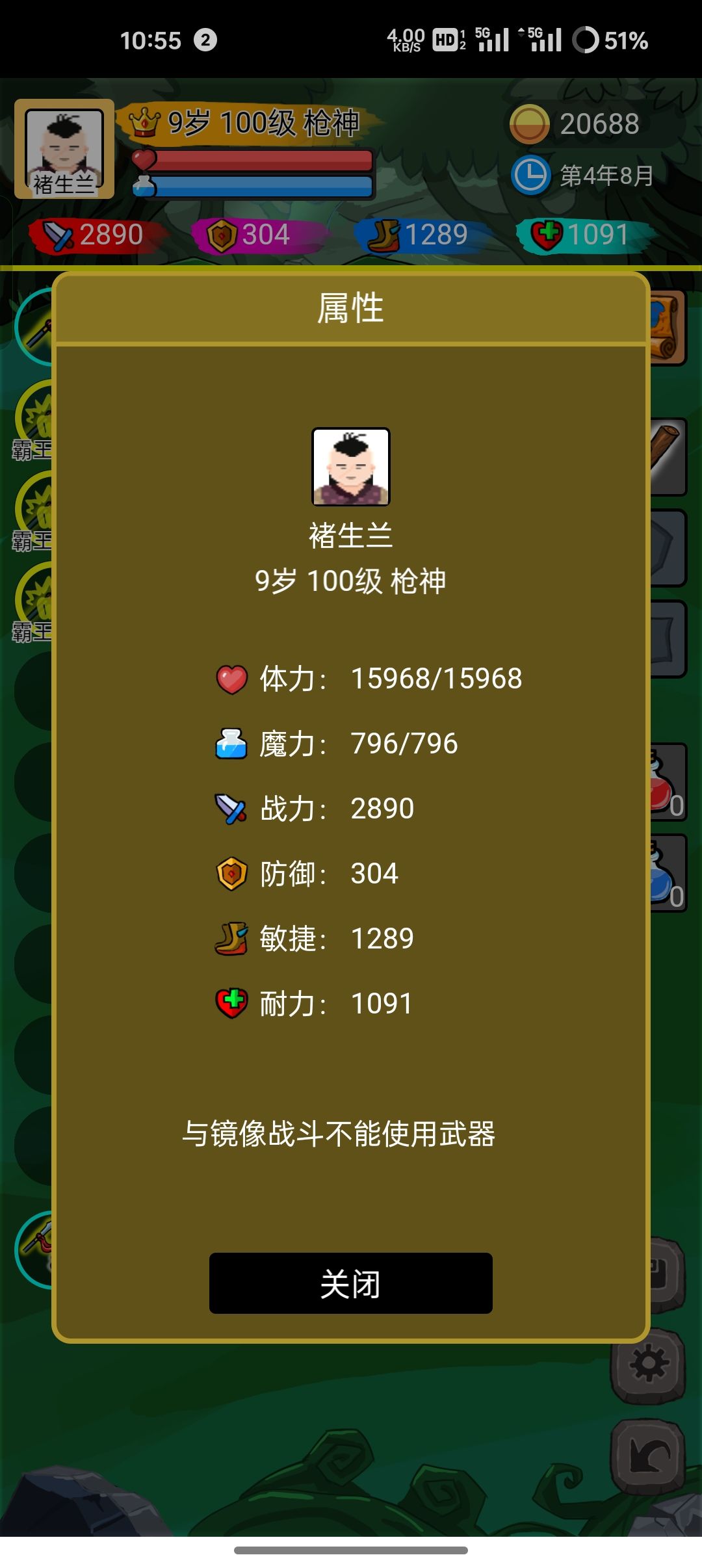9岁成就枪神 1