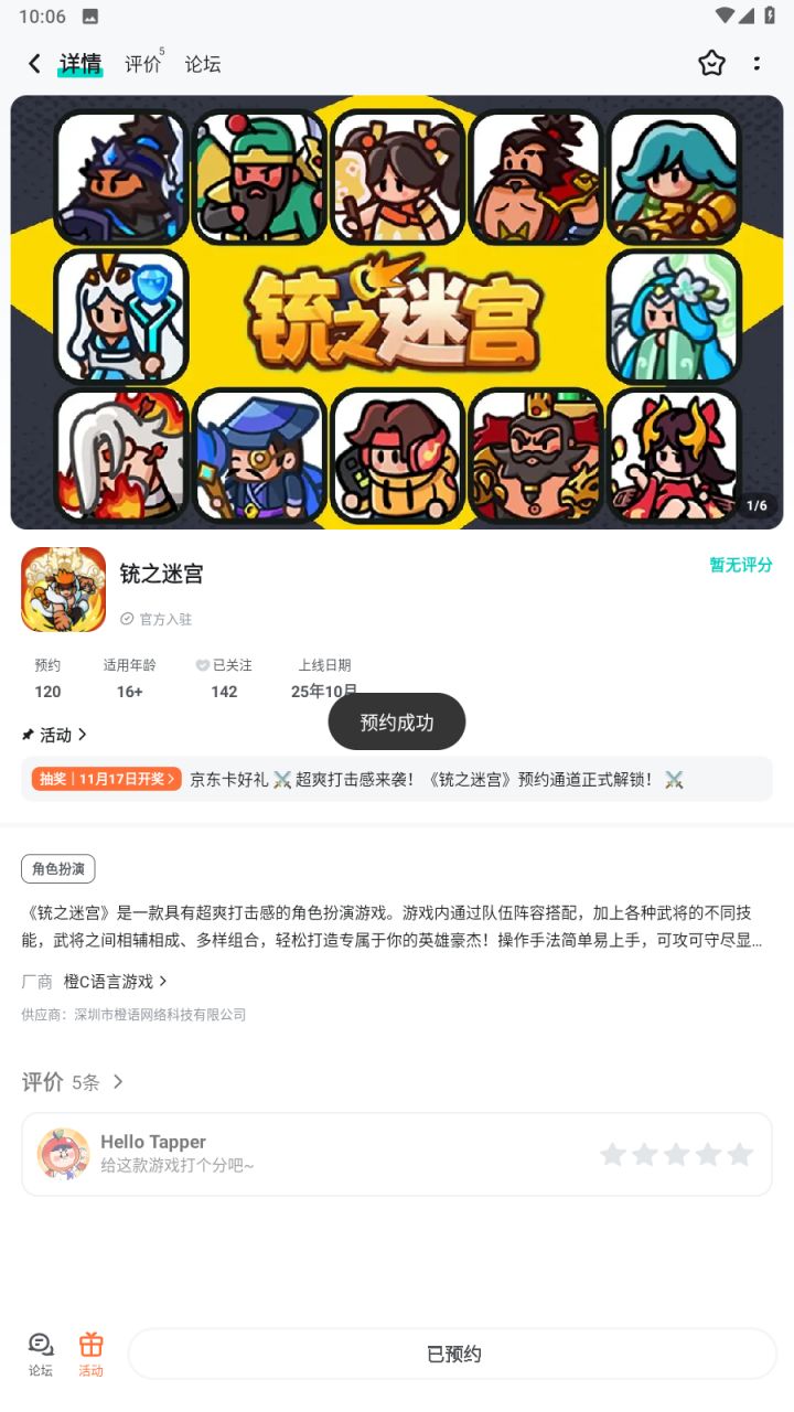 TapTap
