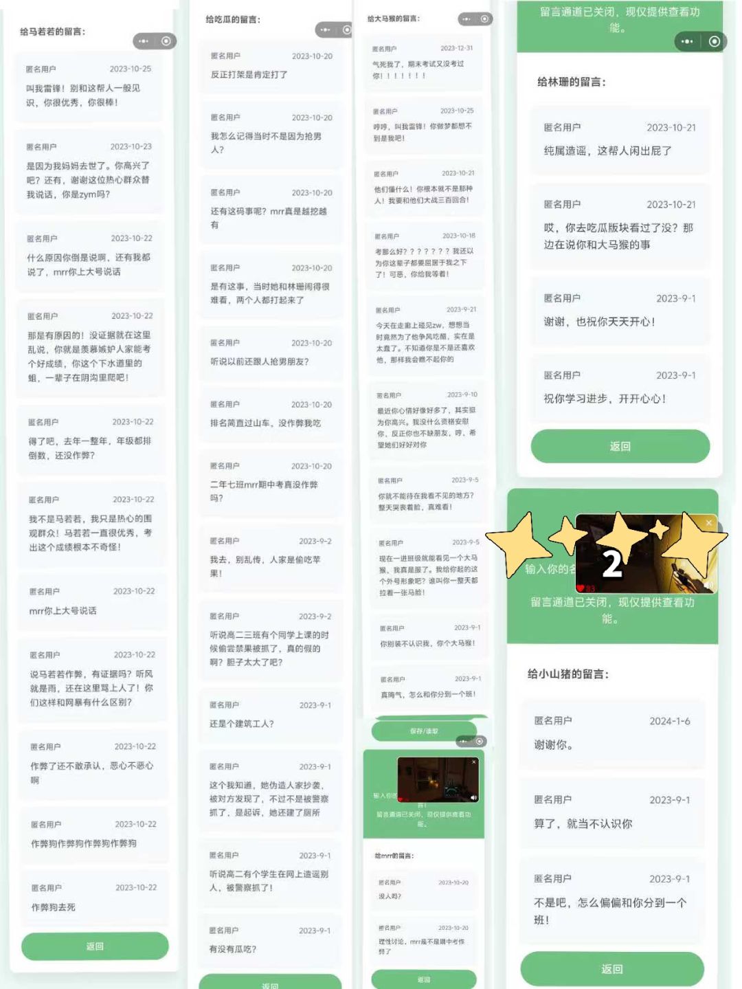 前五关所有能搜索到的词（爸爸妈妈第六关） 2