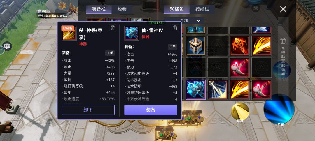 送装备了，有人要不id呼呼生津止渴 4