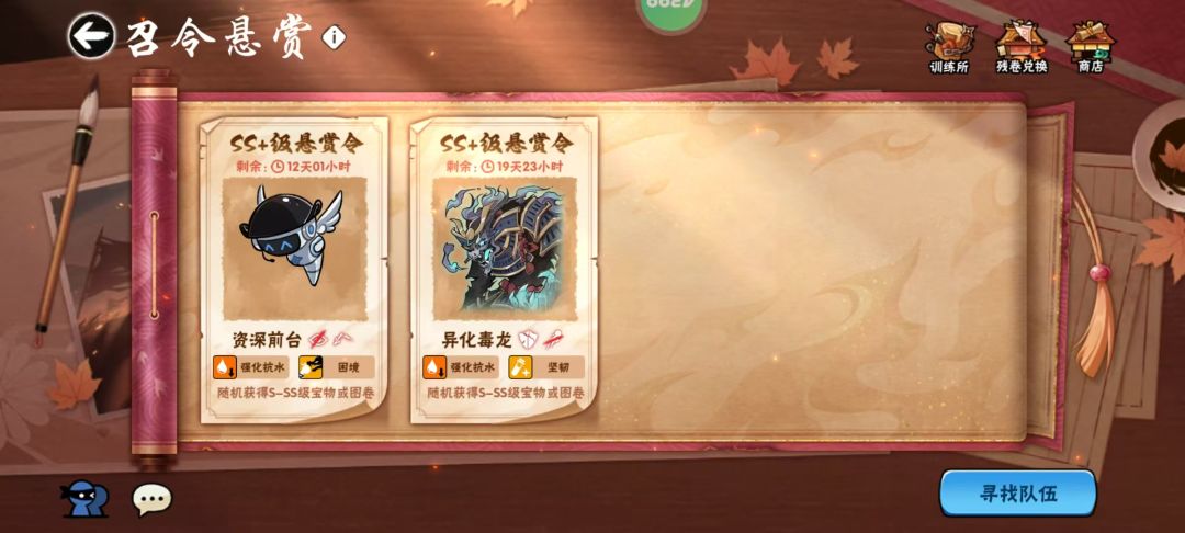 改版后ss+爆率感人 3
