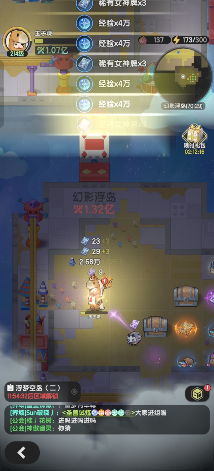 零氪术士跨二千五过幻影浮岛截图