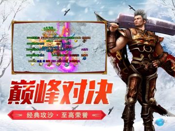 冰雪传奇点卡版｜官方唯一正版，2026 最新下载入口