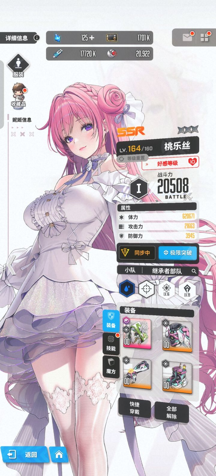 越玩越没意思了截图