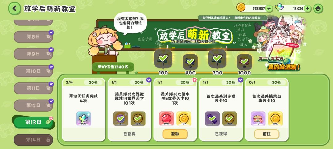 糖果自由10氪佬能过吗 1