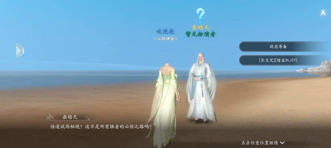 灵异事件 2