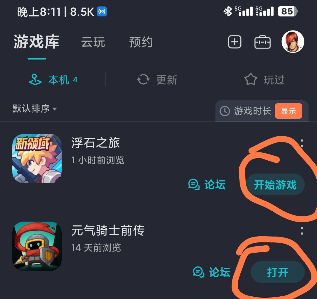 小米手机不卡的秘诀! 1