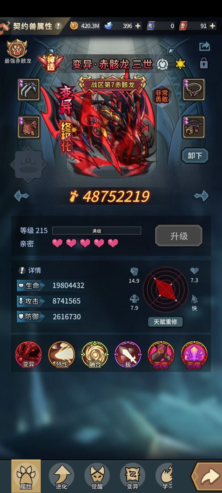 下个养啥 1