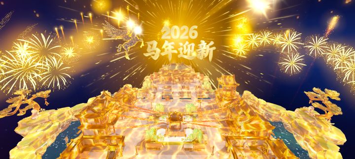 新年快乐截图