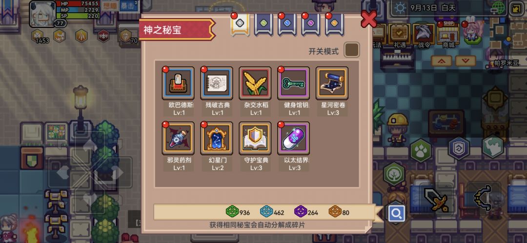 萌新开局怎么爽 6