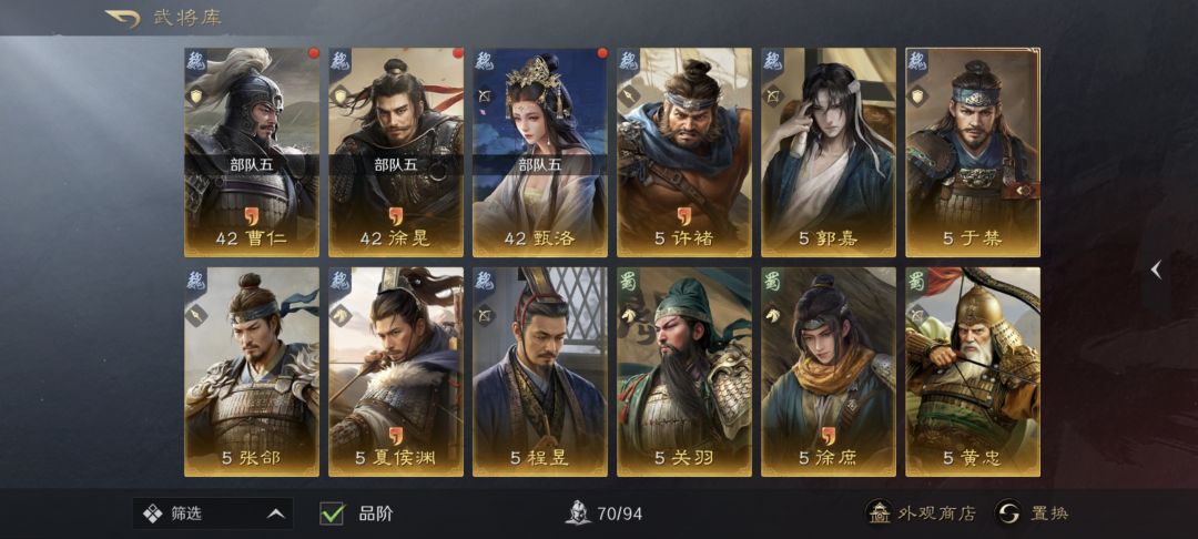 配将 2