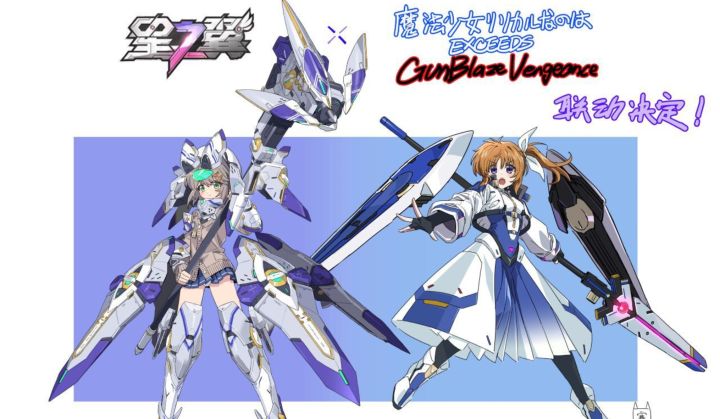 《星之翼》联动魔炮,GVG终遇真·魔法少女~截图