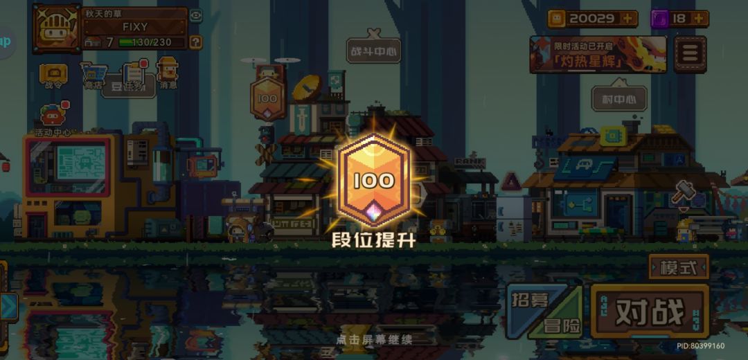 终于传奇了,我这阵容还有优化的空间吗 1
