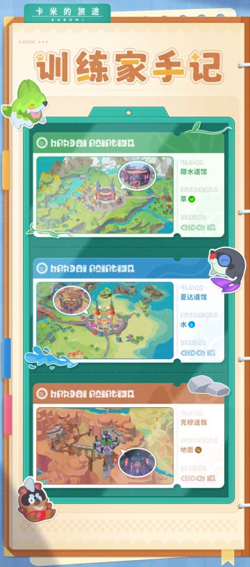 【📢 寻训练家启事！】