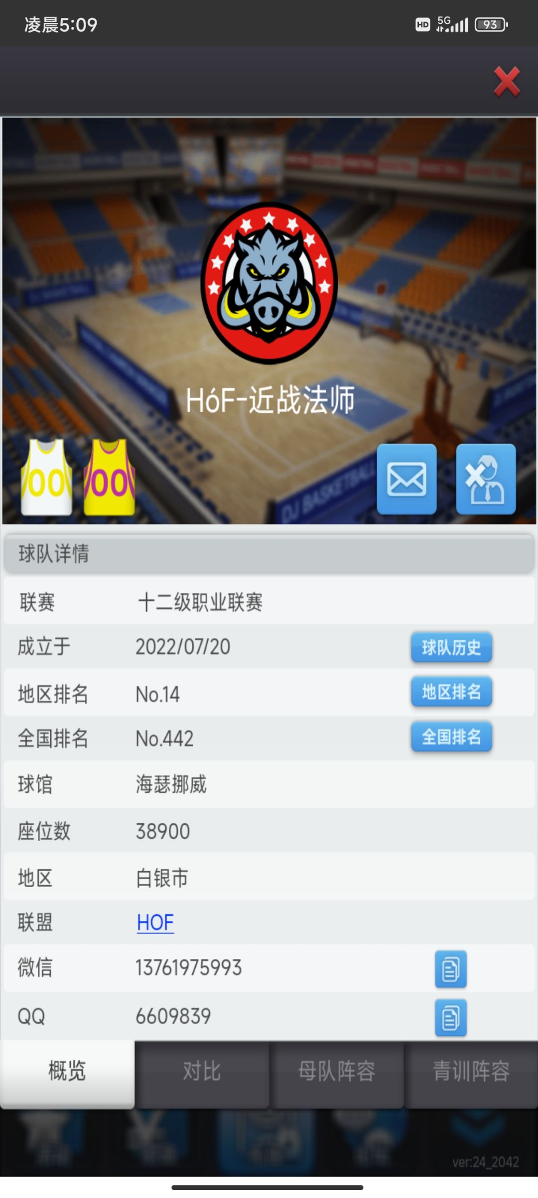 明转也一点不抓，真就等变烂呗#转金截图