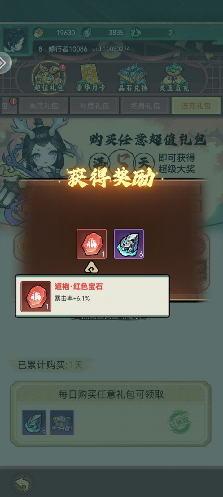 啊?截图