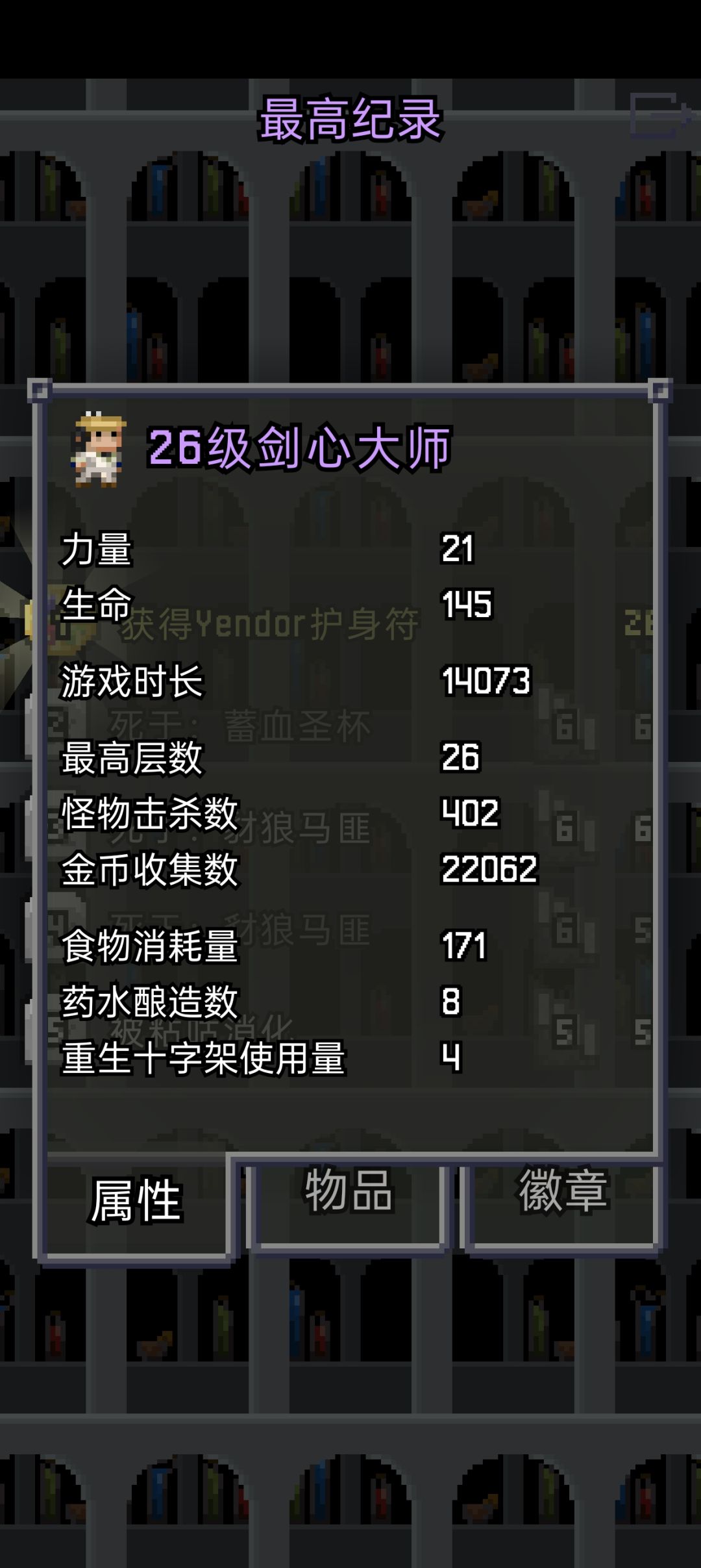 剑客一刀秒,超爽 2
