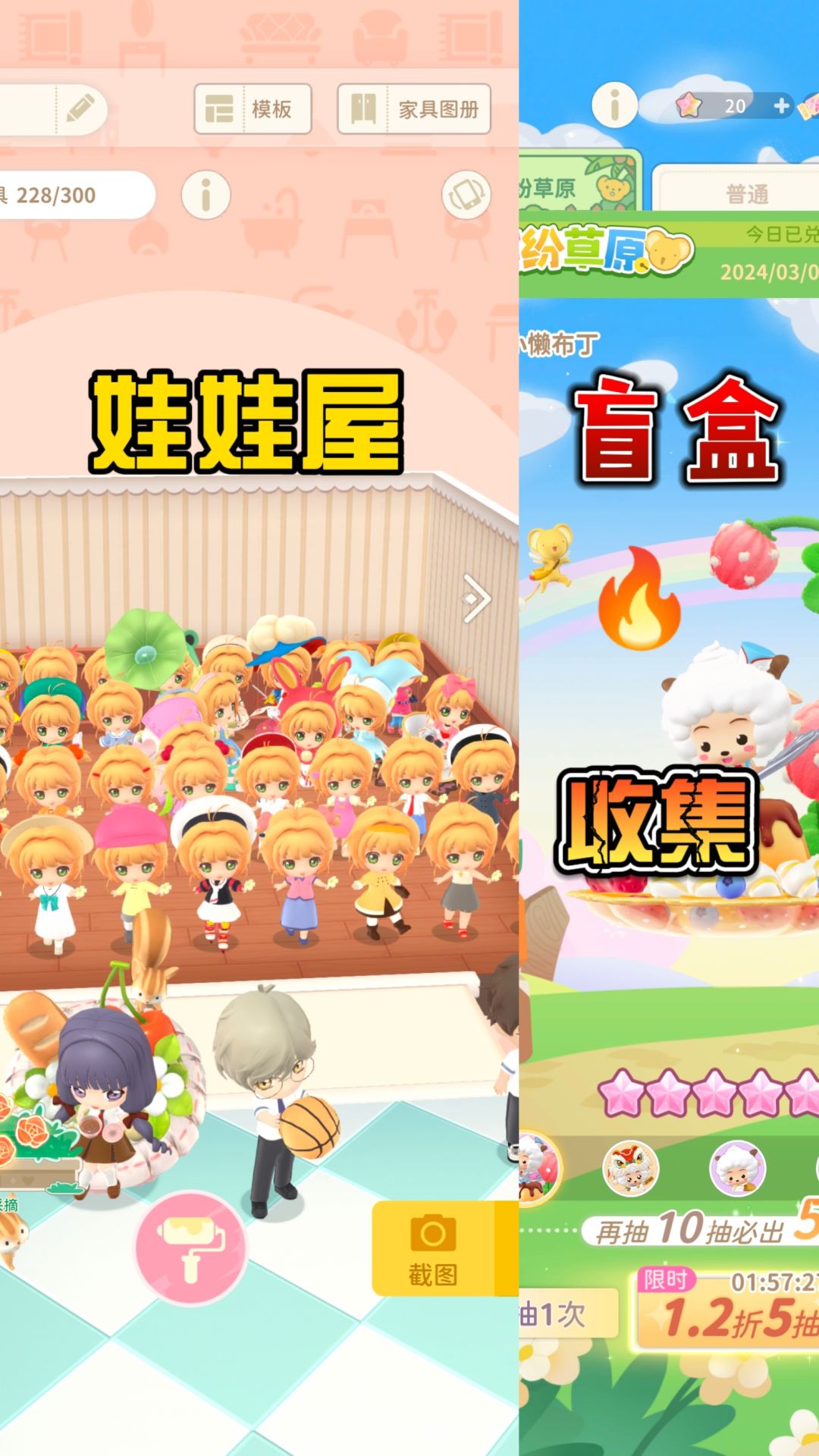 【换装】触动你的二次元少女心,太萌啦 3