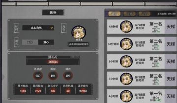 【粗浅攻略】符南宫仙命选择