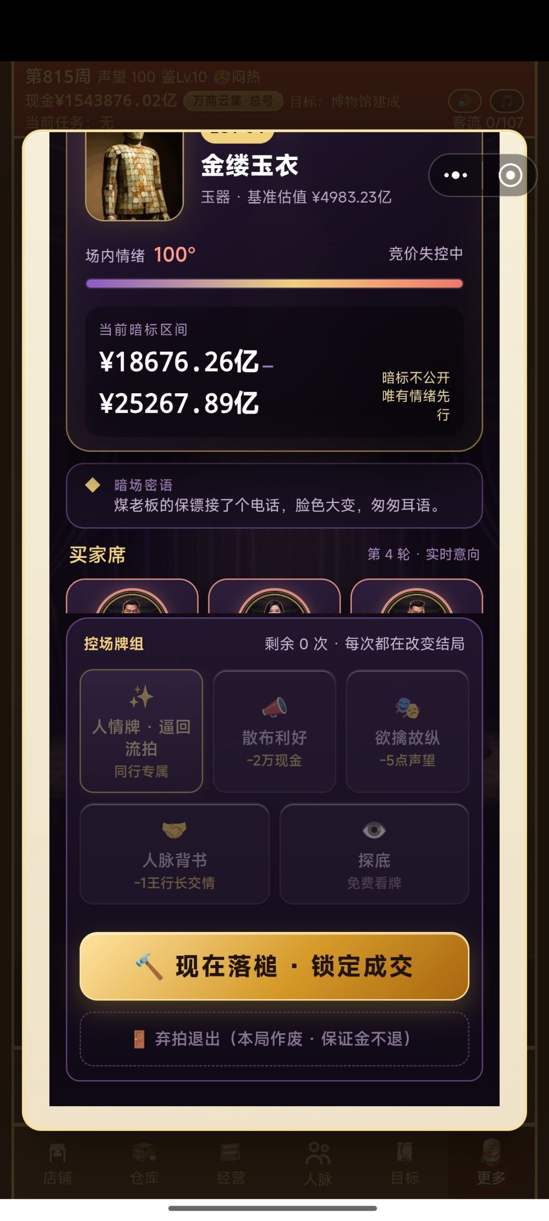 无敌是多么寂寞 2