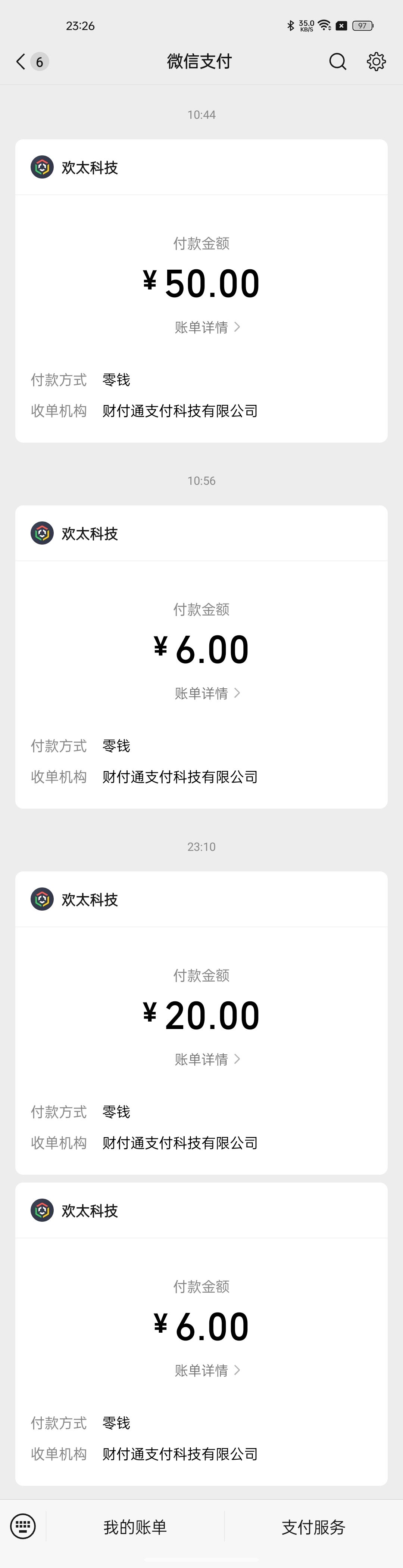 活动充值游戏闪退导致龙虎币没送 1