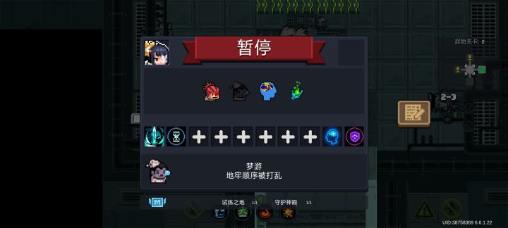 这个为什么暗掉没有起效了截图