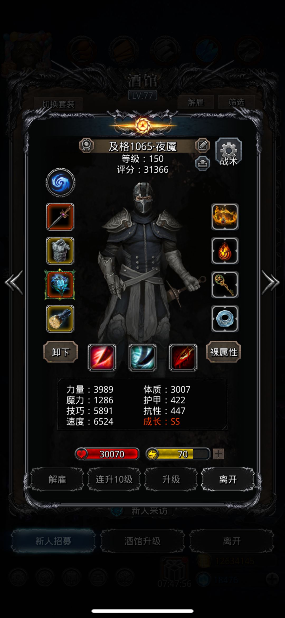 图47 元素贤者 6