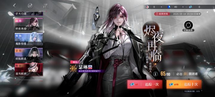 这游戏吃保底这么满吗?我已经歪了小保底了,大保底还要吃满截图