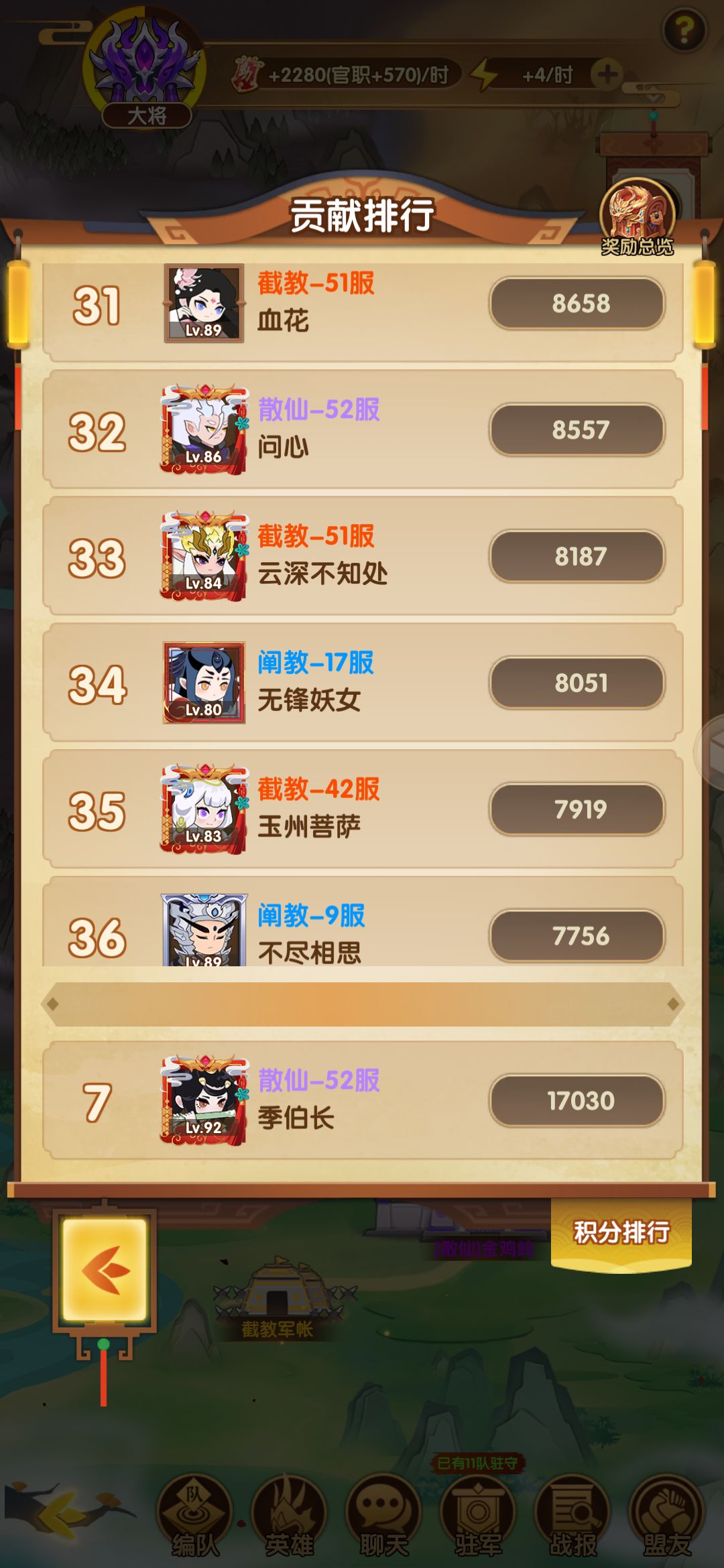 群仙52区为什么会很强 5